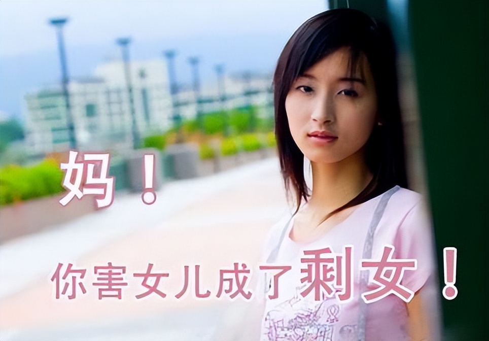 哪几种大龄剩女千万别碰,三种剩女不宜结婚