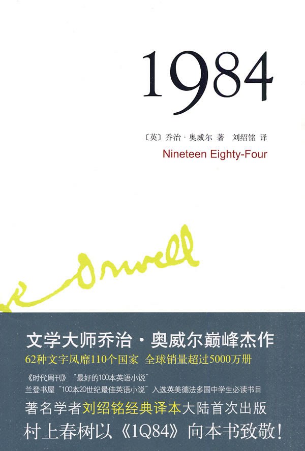 你确定我们生活的世界真实吗？黑子读村上春树《1Q84》