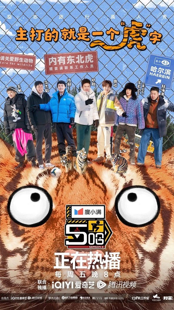 《哈哈哈哈哈》第三季快乐传染中！范志毅哼调猜歌综艺感爆棚