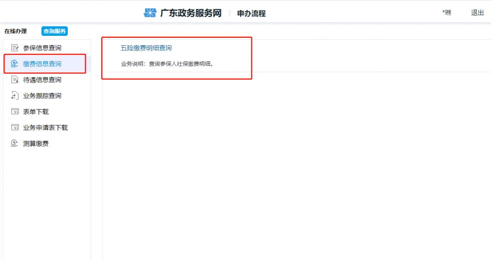 深圳新生儿参保信息怎么填写,深圳新生儿预参保办理流程