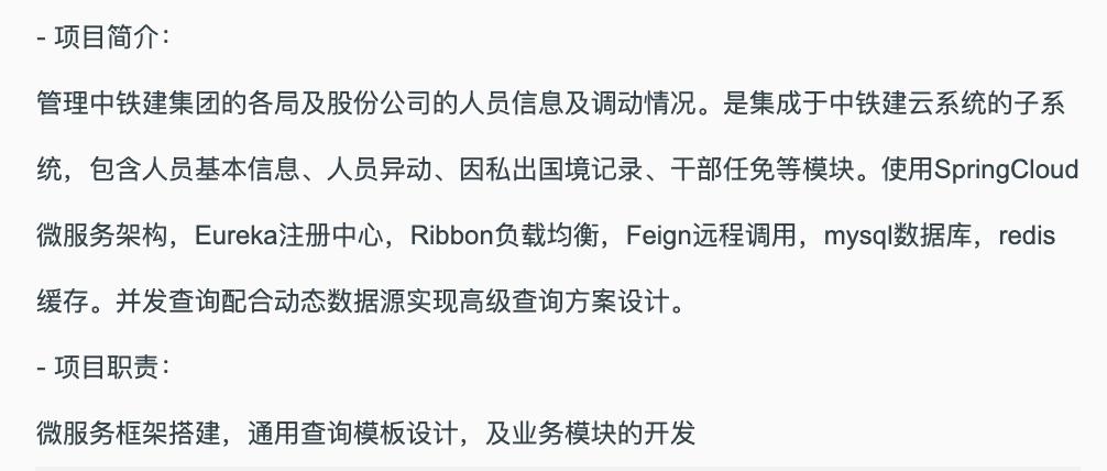 关于简历你必须知道的事儿,投简历的那些事