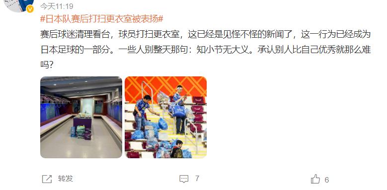 日本队国内更衣室,日本队赛后更衣室