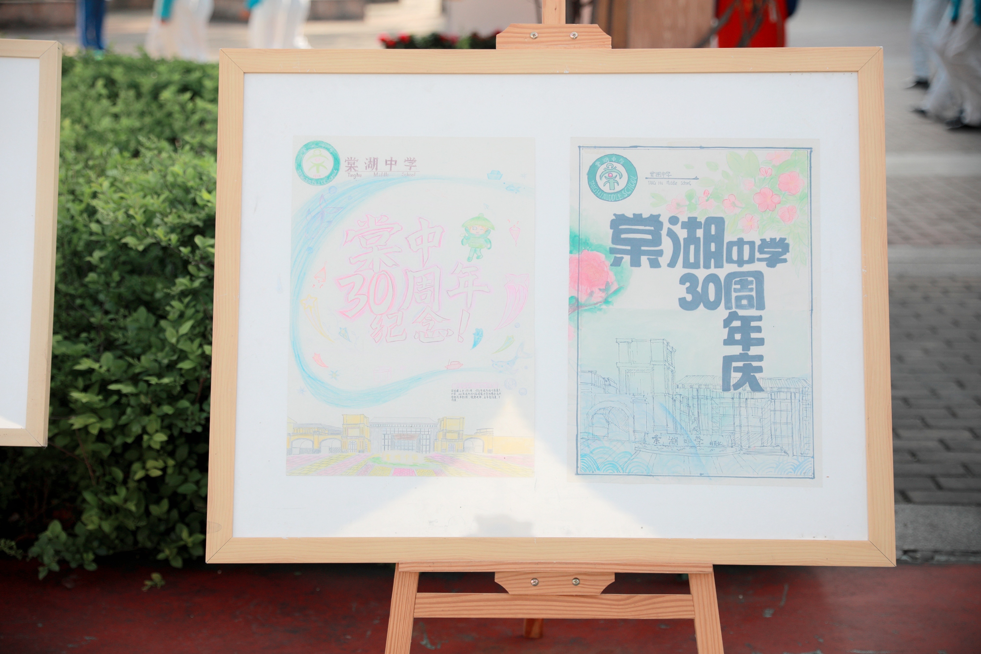 双流棠湖中学30周年校庆,棠湖中学三十周年