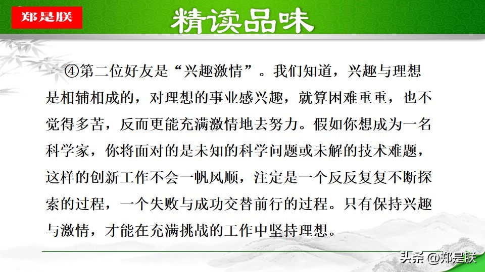 八语下第15课《我一生中的重要抉择》原文+诵读+知识点+课件+习题