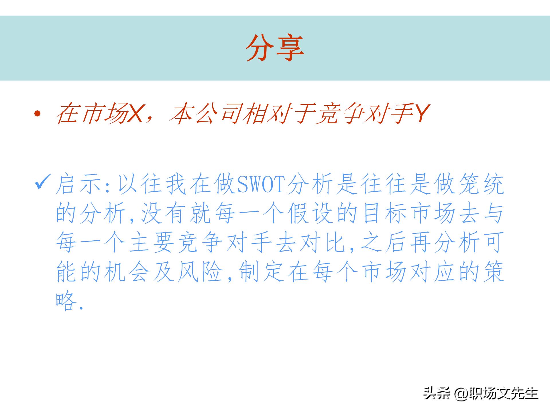竞争对手分析有什么工具好,竞争分析市场分析