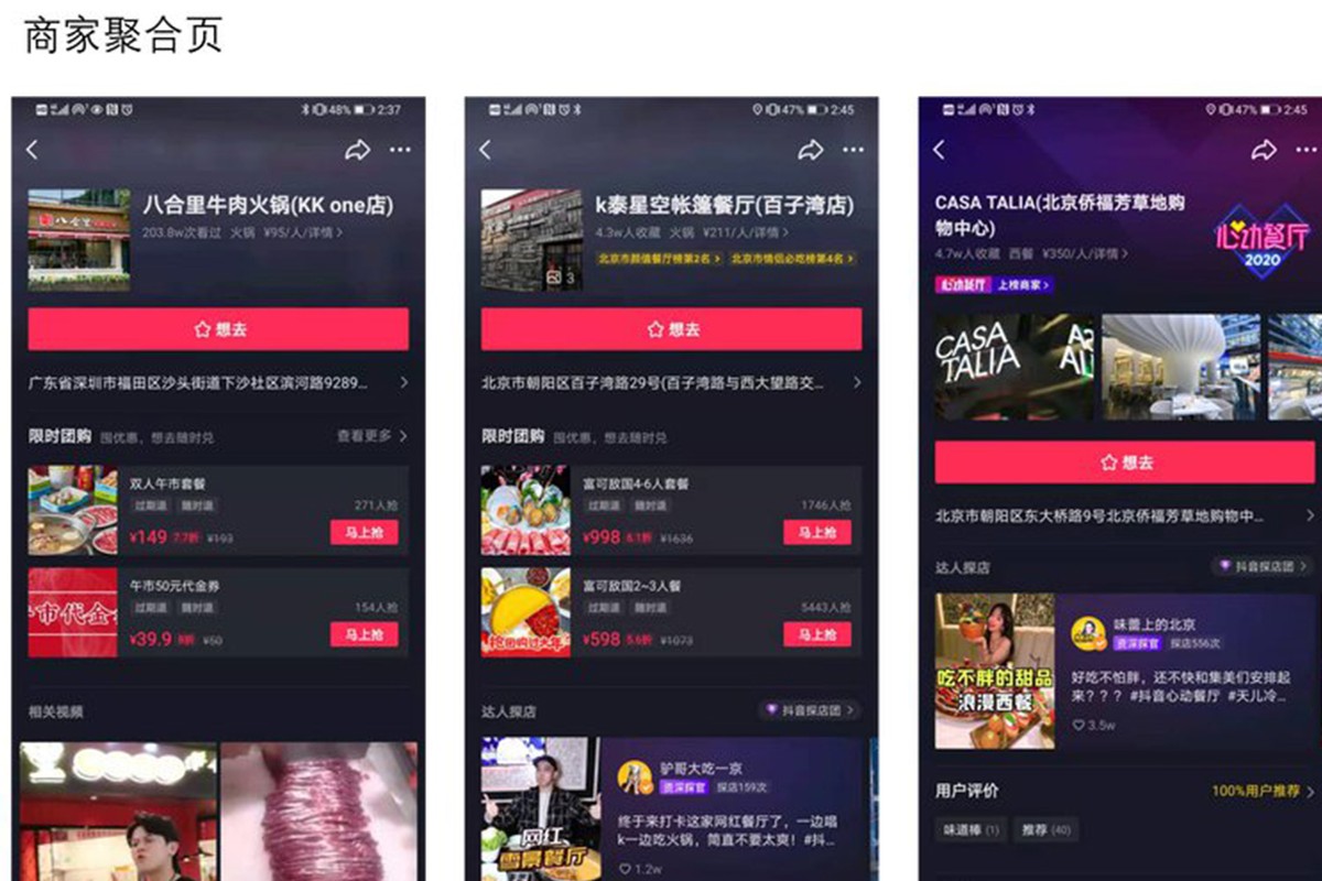 中科新媒体：抖音本地生活助力传统快消行业迈向数字时代