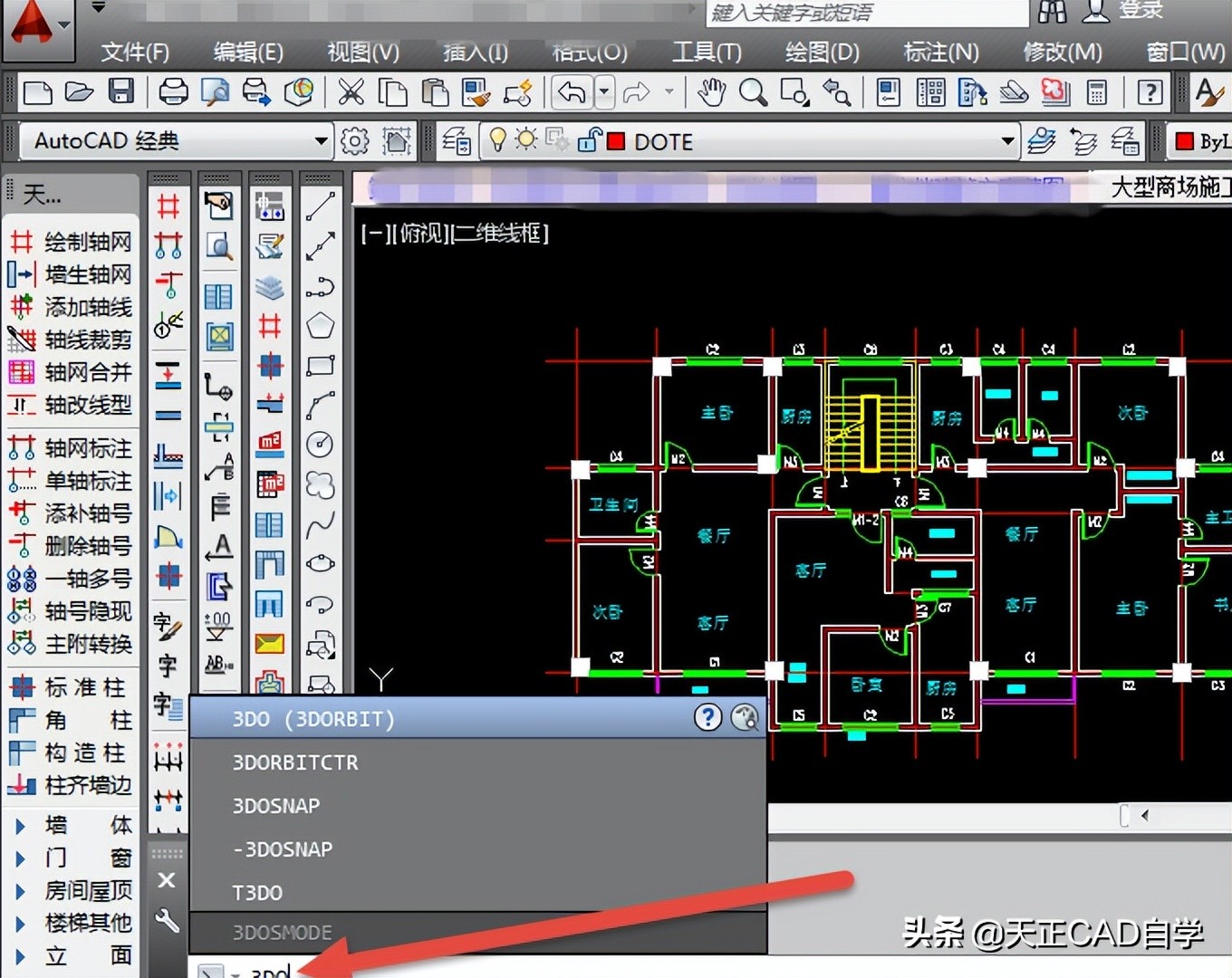 天正cad三维制图教程,天正cad图纸查看