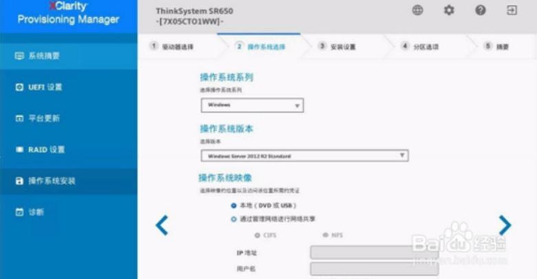 联想服务器SR650服务器配置RAID及安装操作系统