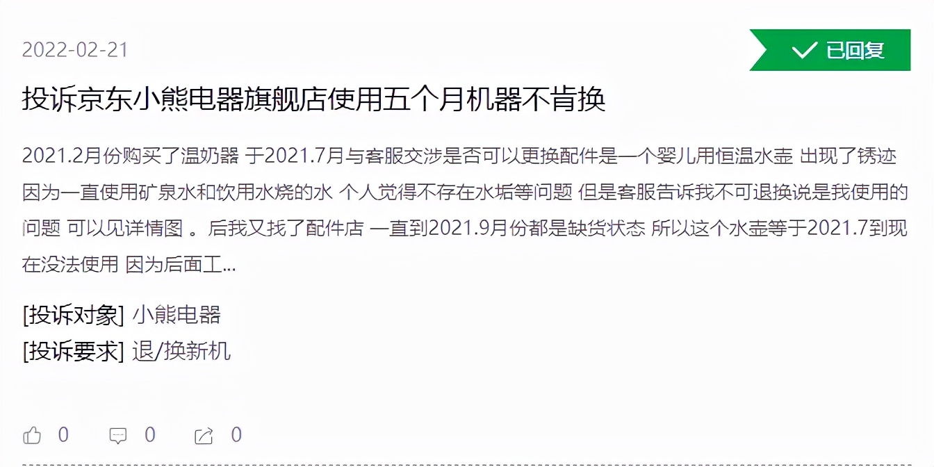 质量问题售后检测,质量问题找售后吗