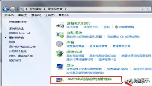 电脑主机前置后置耳机插孔没声音,win7电脑主机前置耳机插孔没声音