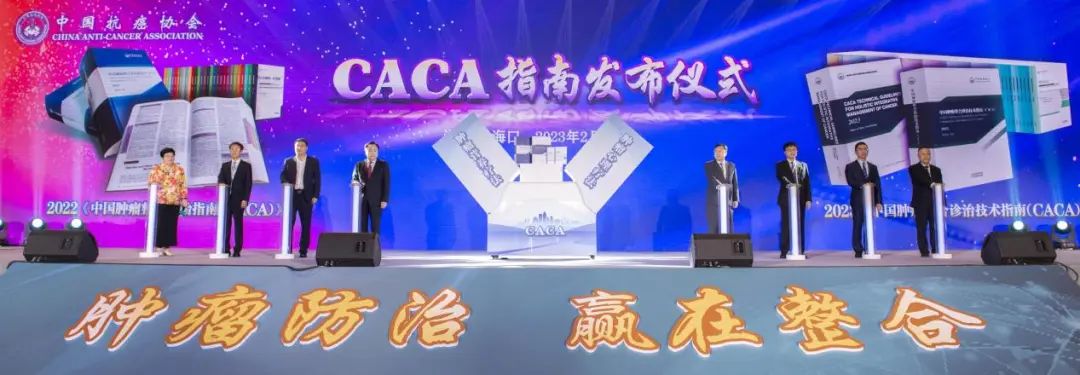 CACA技术指南营养疗法精读巡讲，2048万人荟萃一堂！