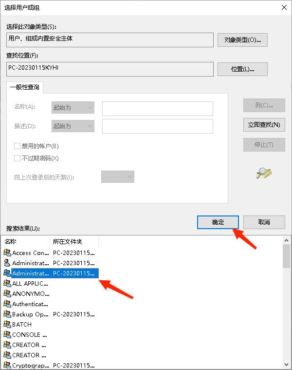 电脑c盘里用户文件夹太大,电脑c盘被设置权限如何解决
