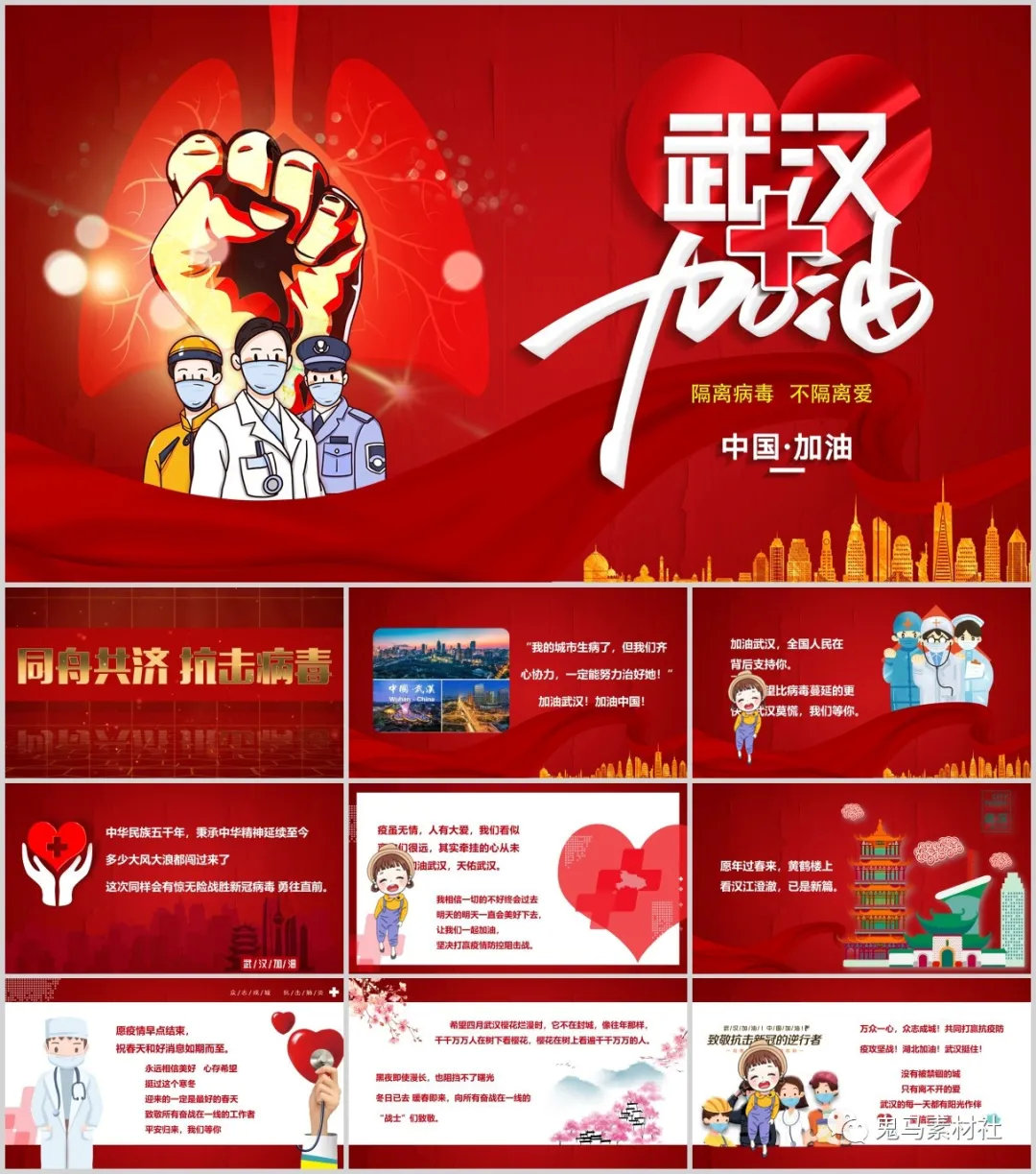 医疗科普类ppt模板,医学健康小科普