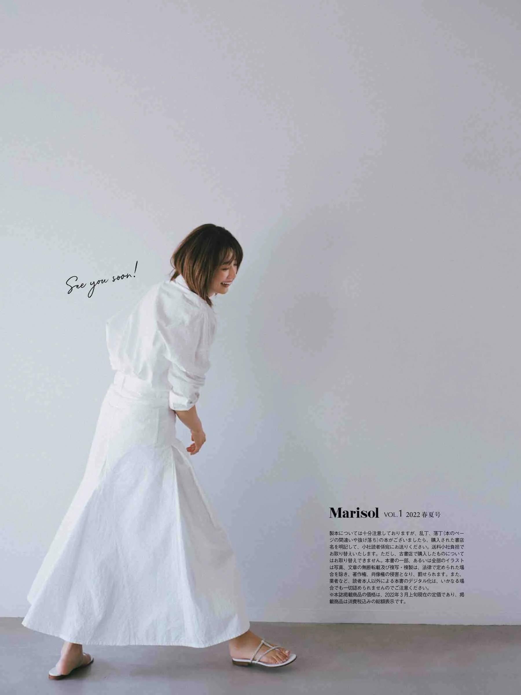 marisol日本官网,marisol时尚穿搭