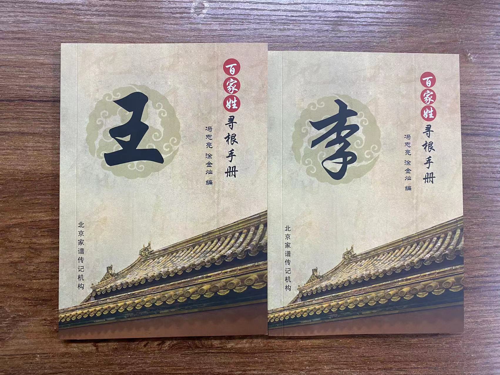 中华姓氏研究院院长冯志亮,冯志亮教授