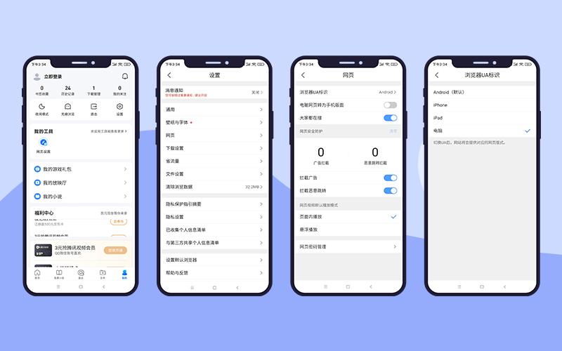 怎样将电脑浏览器设为默认浏览器,手机浏览器实现电脑浏览器操作