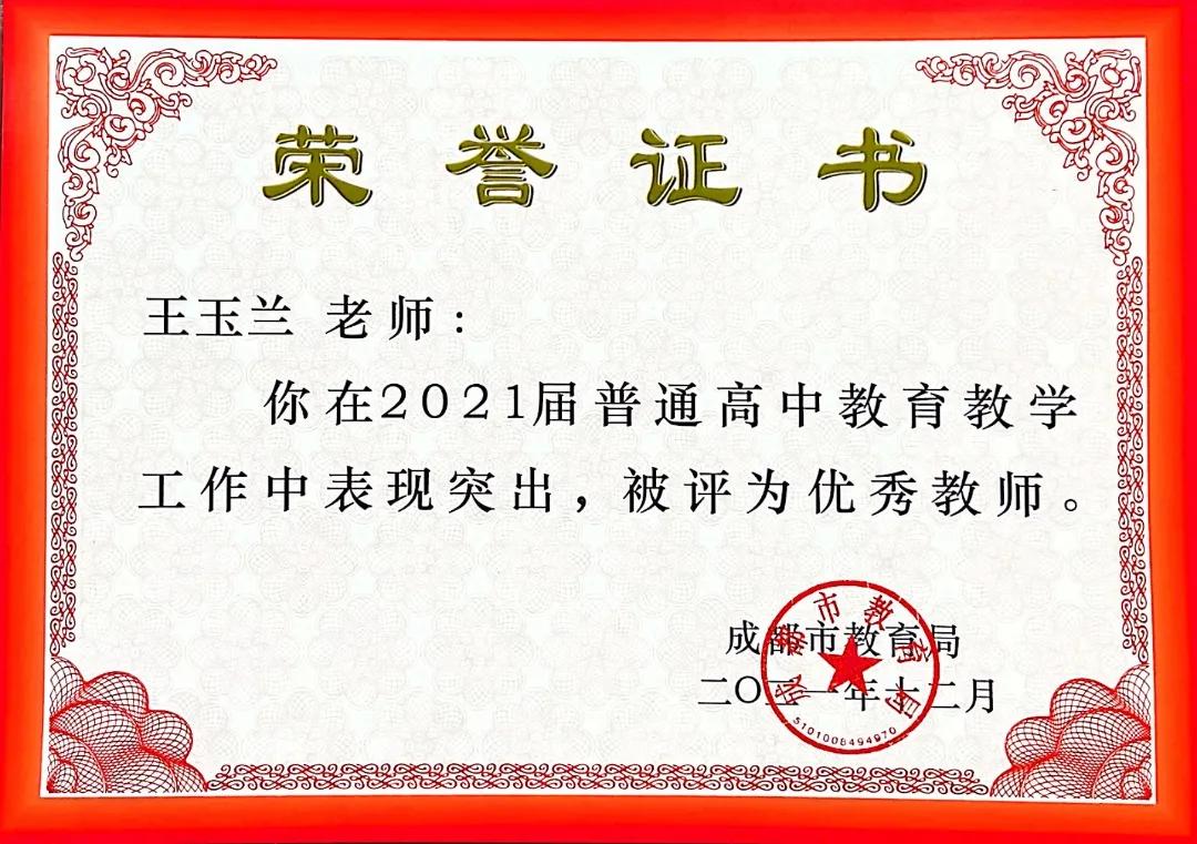 淄博高新区实验中学表彰,教育局奖励42项优秀教研成果