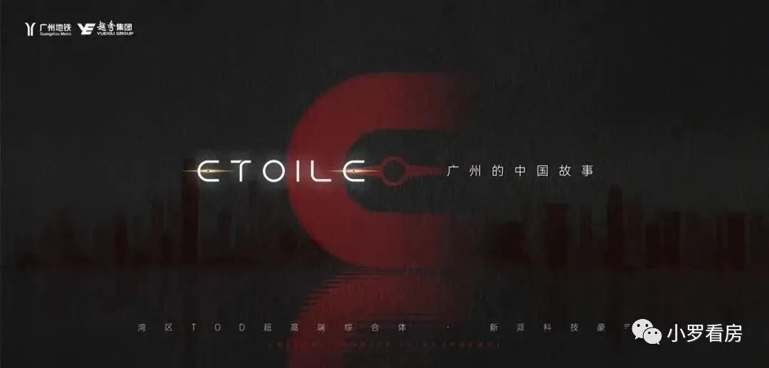 越秀琶洲南tod景观,越秀琶洲中心