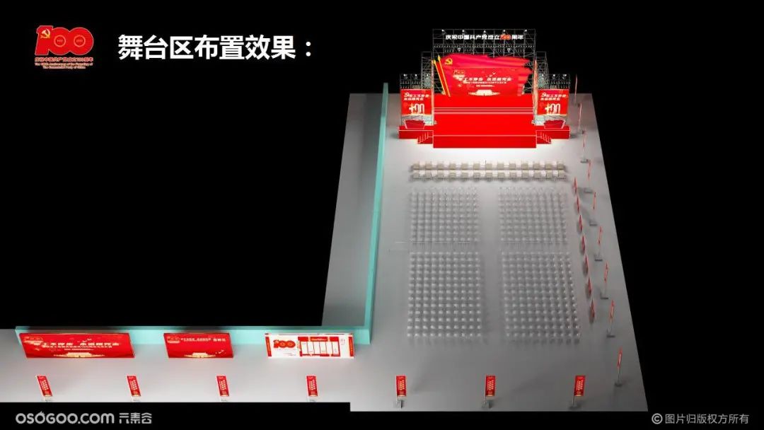 方案精选｜如何把“七一”活动办得出彩，2023年有新的策划
