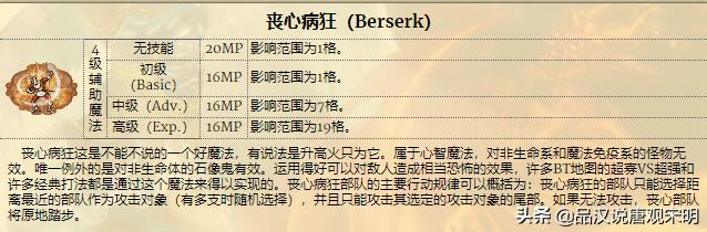 英雄无敌3哪些魔法最好用,英雄无敌3魔法技能