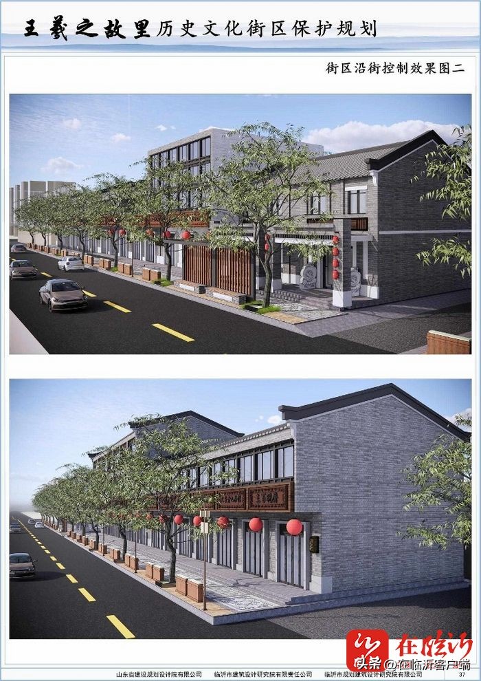 保护历史街区留住文化根脉王羲之故里迎来新变化！