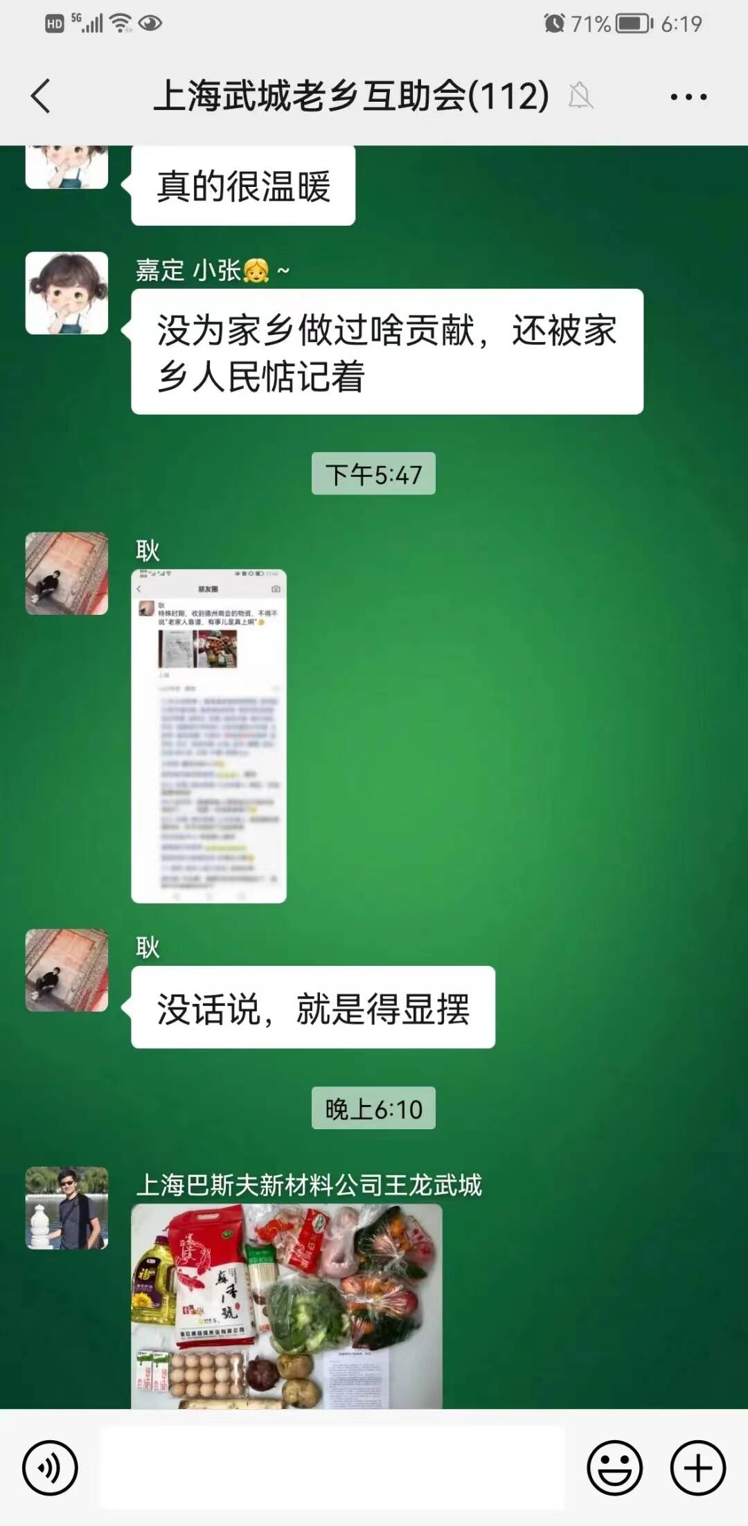 工商联携手爱心企业送温暖活动,爱心商会送温暖