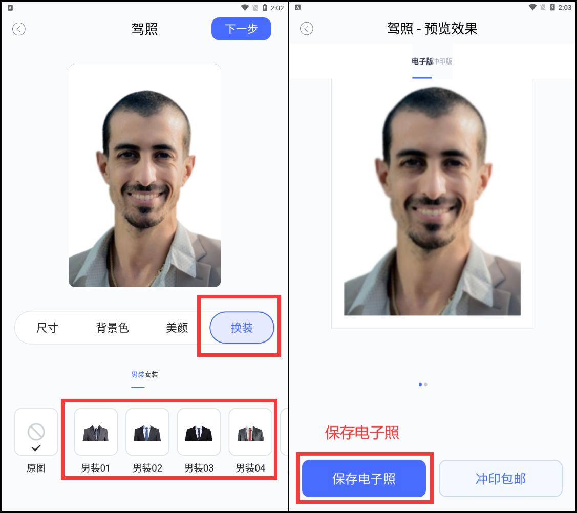驾驶证电子版照片尺寸教程,驾驶证照片的尺寸标准是多少