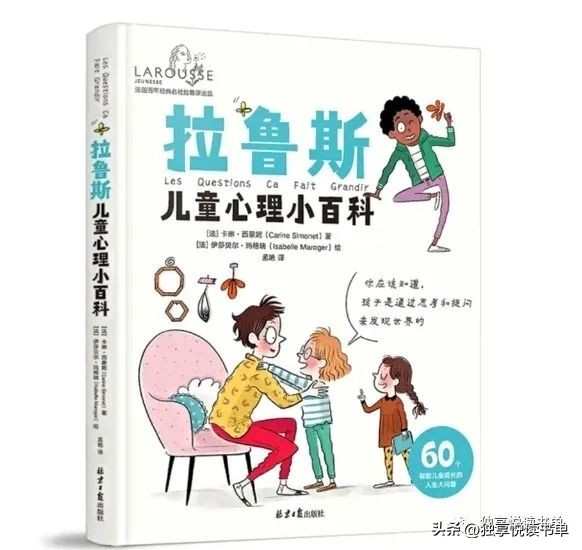 适合父母看的儿童心理学书籍推荐,儿童心理书籍人际交往类的推荐