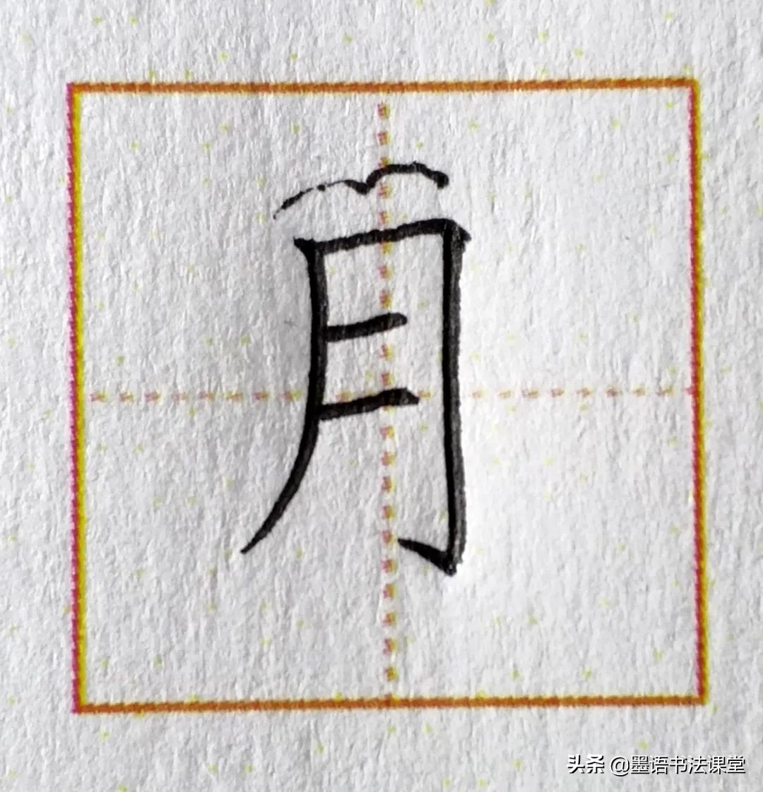 出塞古诗正确书法方法,硬笔字帖古诗词书写技巧