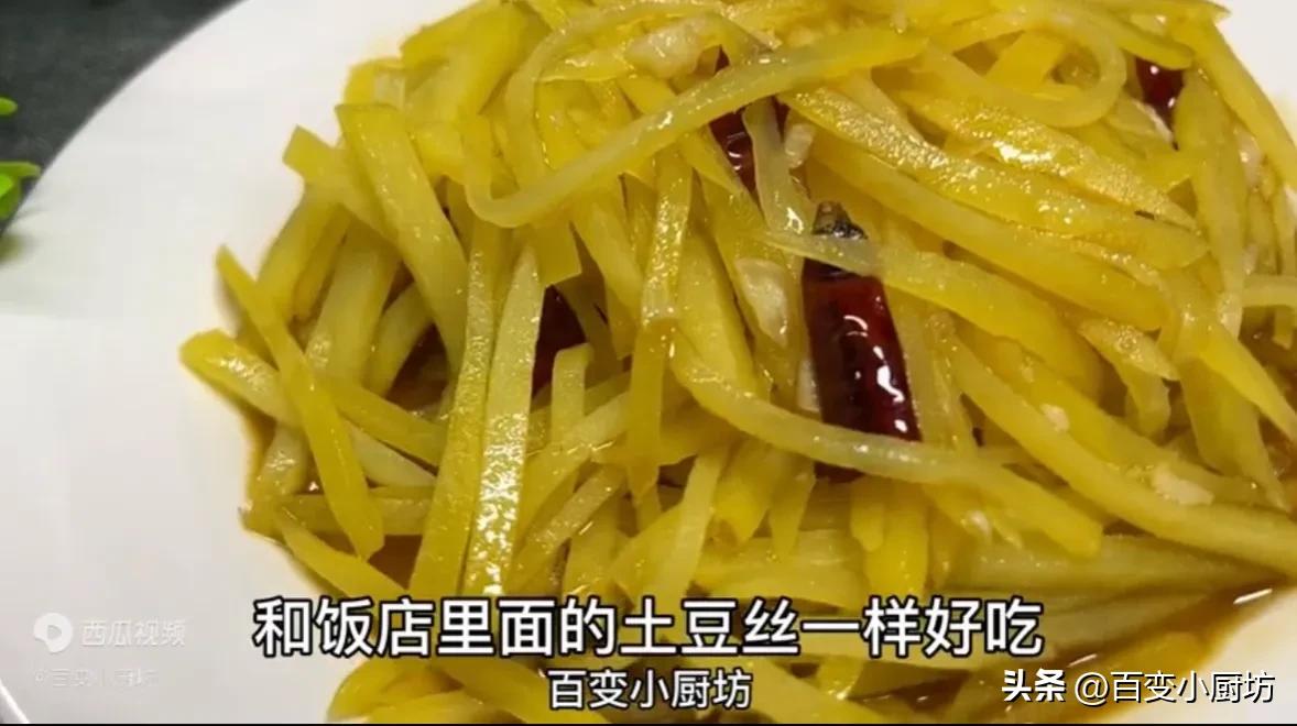 饭店的土豆丝为什么切的那么细呢,原来饭店的菜都是这样切的