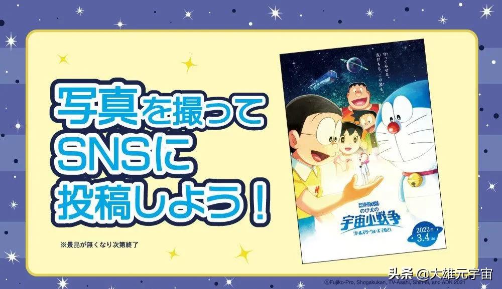 哆啦A梦未来百货公司将在东京晴空街道办快闪店