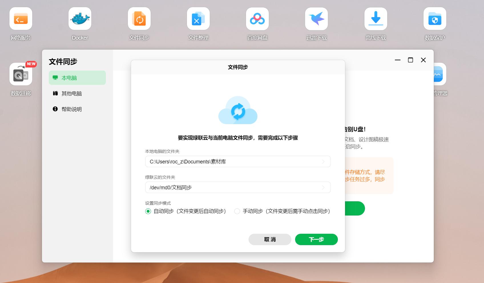 绿联nasdx4600prom2盘怎么用,nas家用推荐绿联dx4600pro