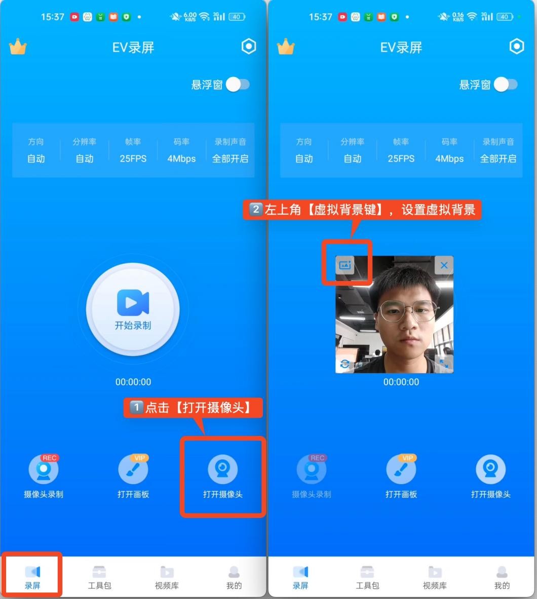 录屏如何真人出镜,电脑如何录制真人出镜视频