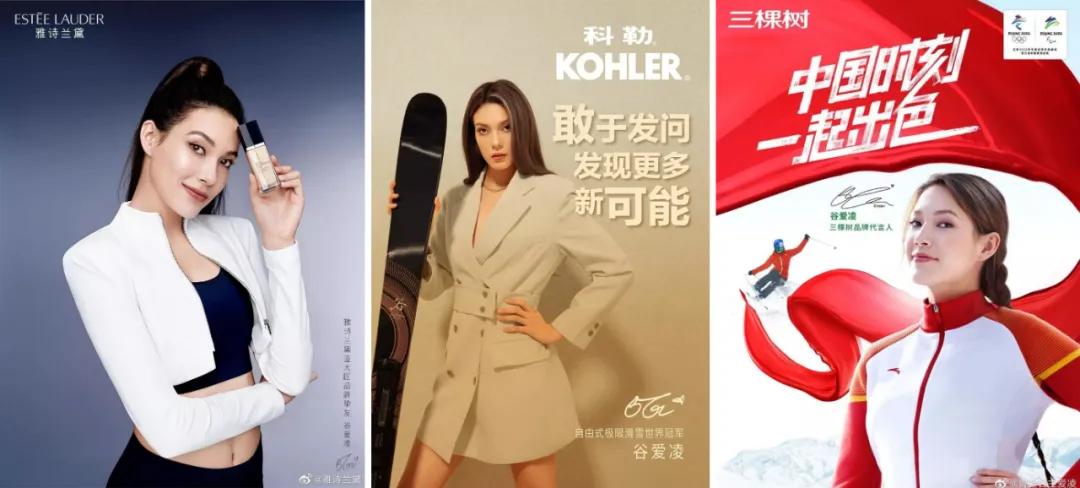 谷爱凌11亿代言,谷爱凌收割机