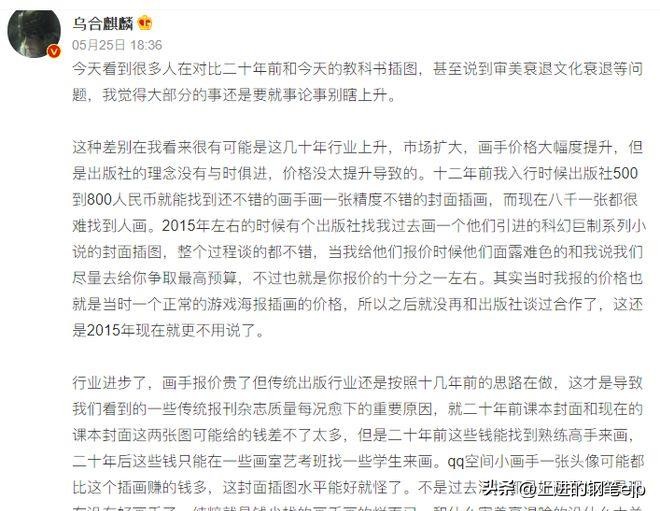 连上7个热搜，人教版课本封面插画怎么回事？