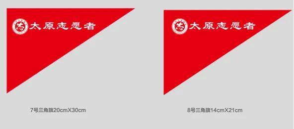 太原志愿服务标识和吉祥物发布,太原最佳志愿服务项目清单