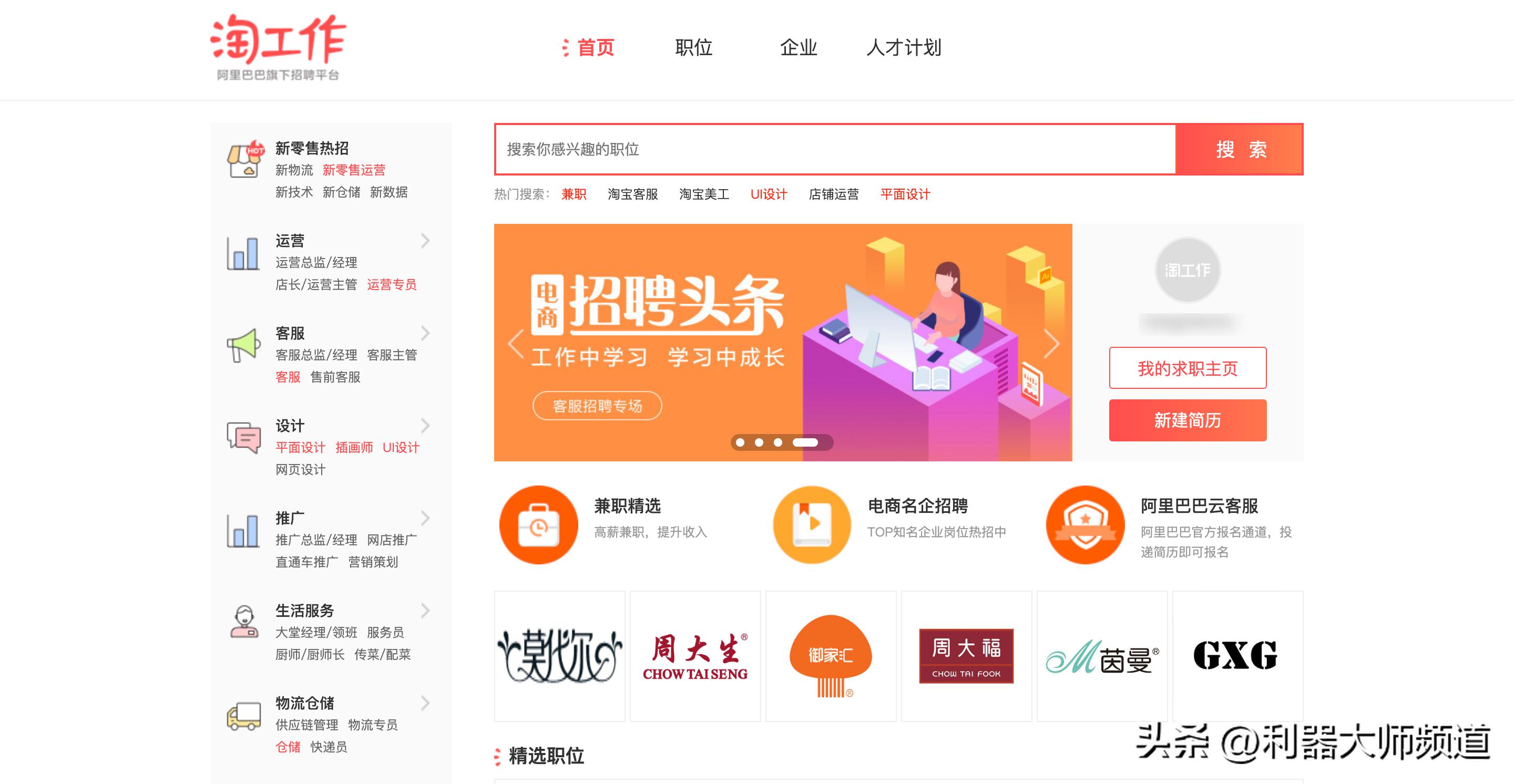 招聘平台有哪些岗位比较靠谱,不想被坑该怎么办