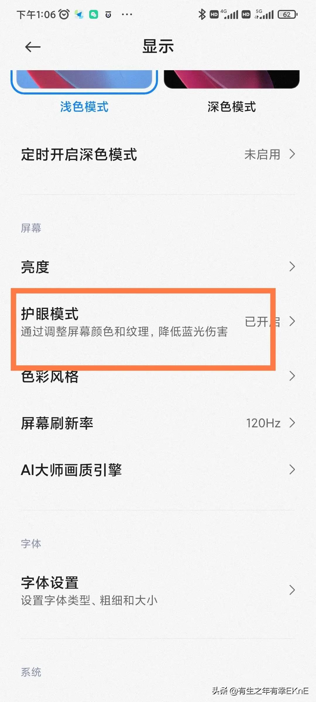红米k40屏幕在太阳底下看不清楚,红米k40游戏增强版屏幕dc调光