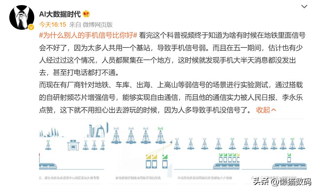 魅族20无界版信号,魅族20无界GPS信号差