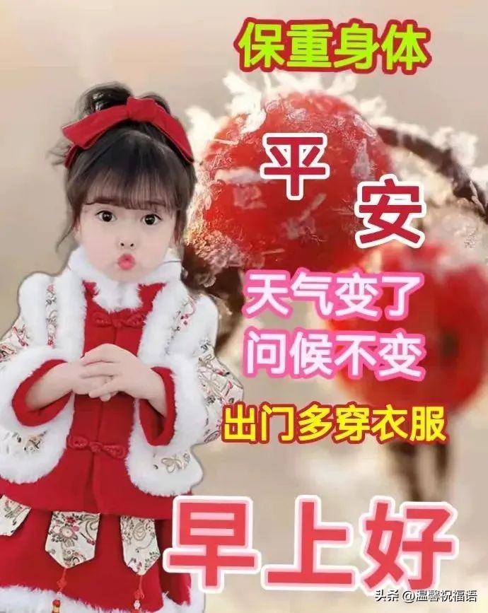 全网最温馨的早上好祝福图片带字,最新最美唯美早上好问候图片带字