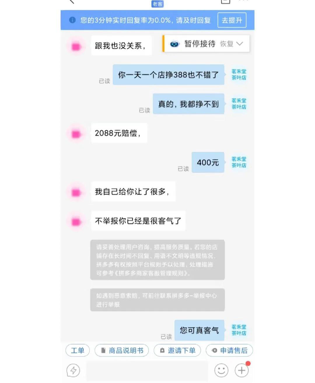 拼多多打假人举报工商如何处理,拼多多职业打假发货吗