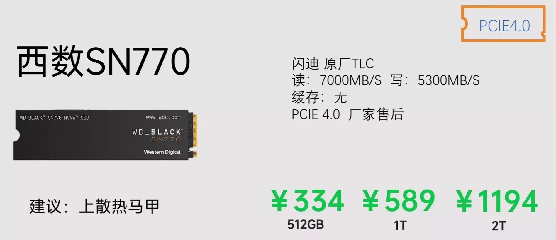 入门级2.5寸固态硬盘推荐,电脑硬盘哪种最耐用