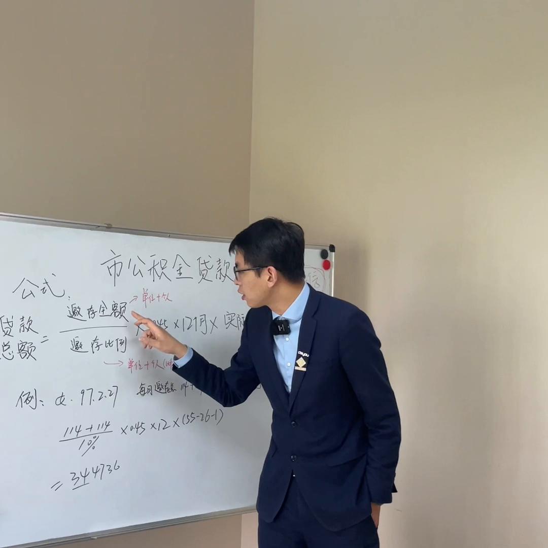 南京市公积金和省公积金的区别,怎么看公积金贷多少