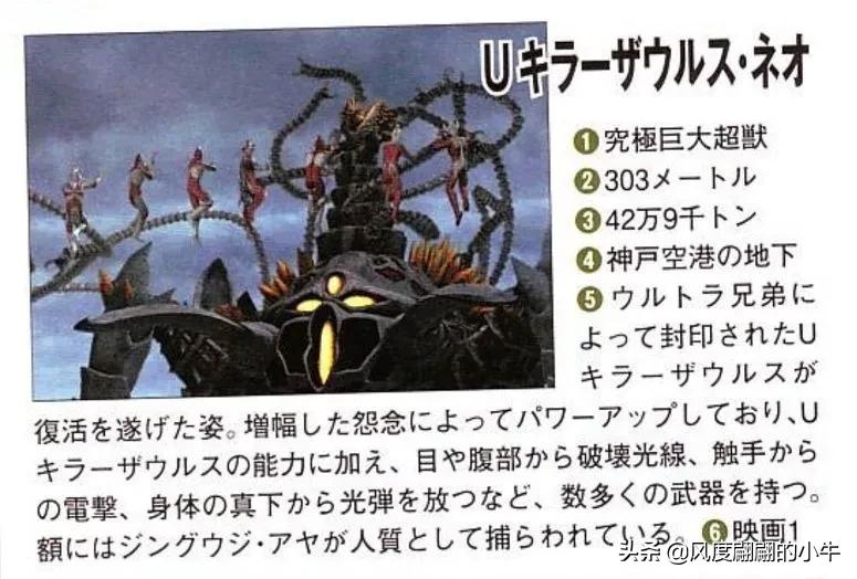 梦比优斯奥特曼怪兽图鉴全集,梦比优斯奥特曼吞噬怪兽