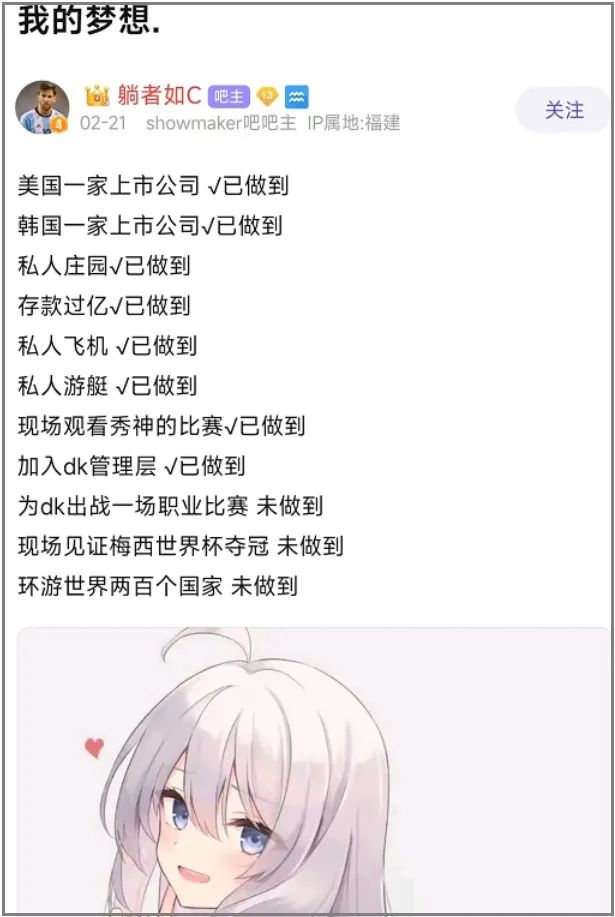 我在百度Showmaker吧里,见到了2022年最抽象的贴吧大师