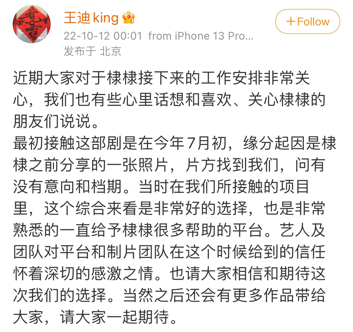 王鹤棣出席活动微博惊艳,王鹤棣一夜爆红的反应