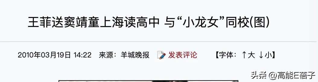 她们的名媛之路,从与皇室公主做校友开始?
