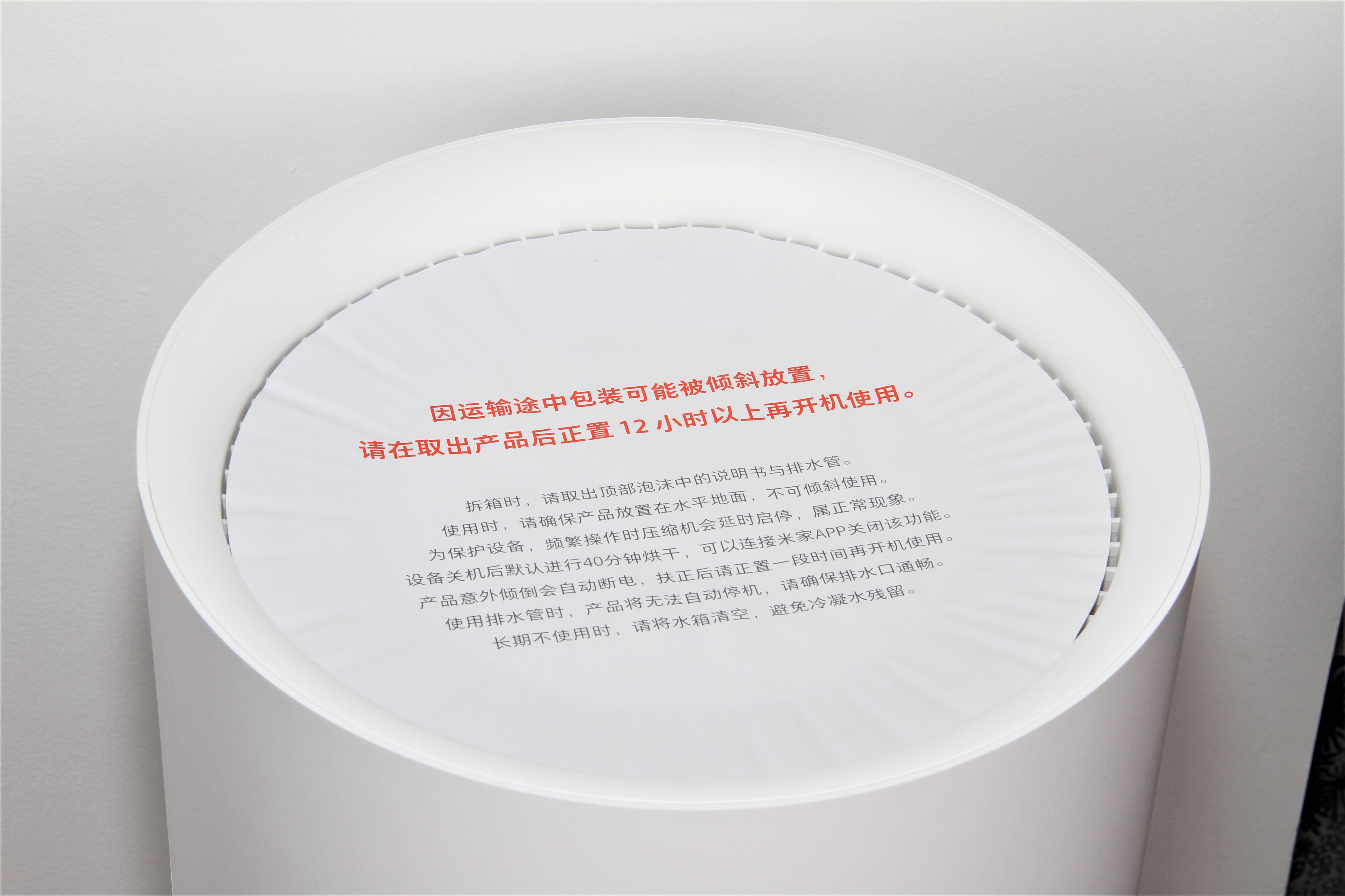 米家智能除湿机设备如何添加,米家智能除湿机使用教程