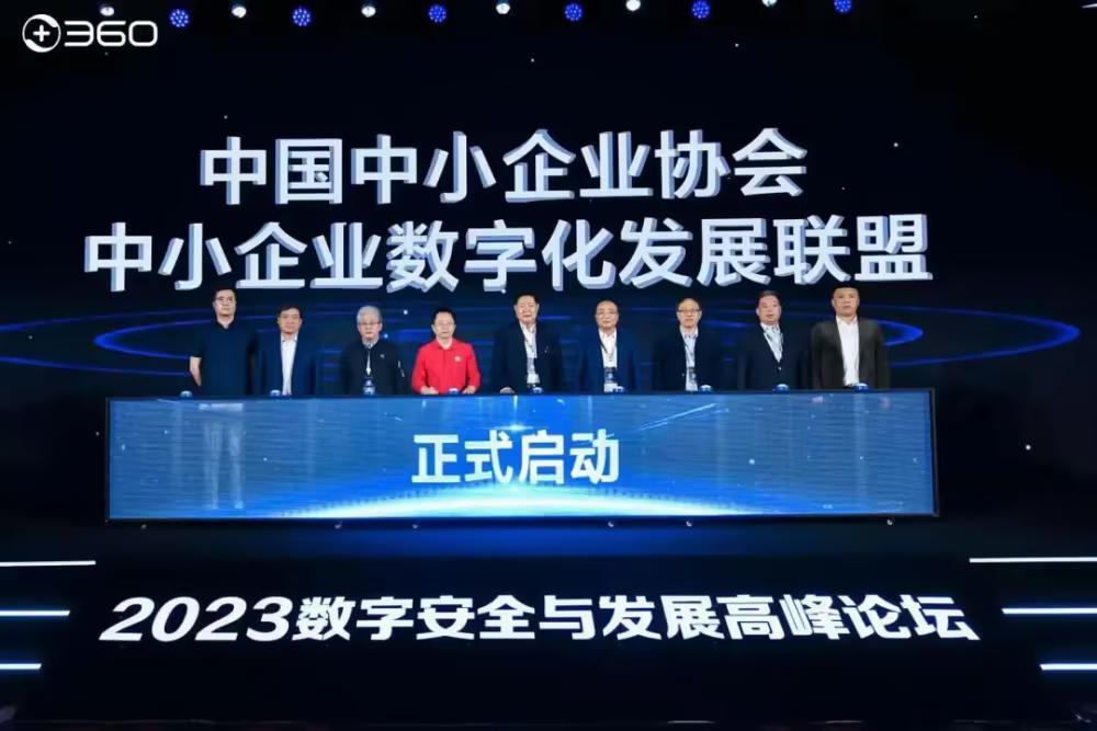 “占坑”场景，360集团赋能中小微企业数字化另有一套