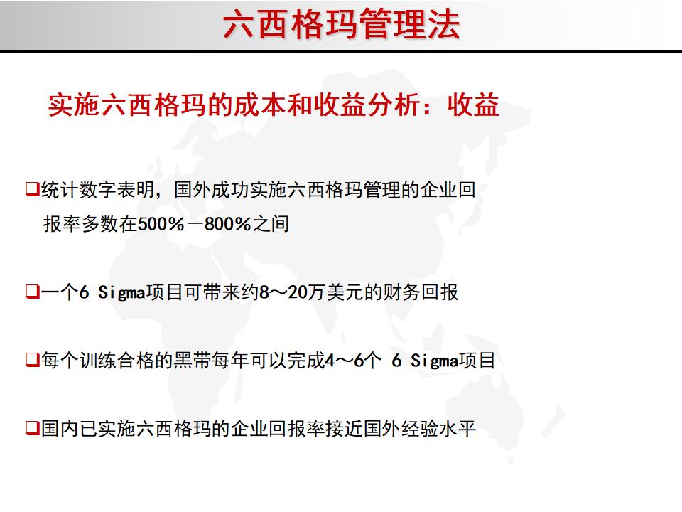 我的精益之路,精益管理六西格玛绿带考试几道题